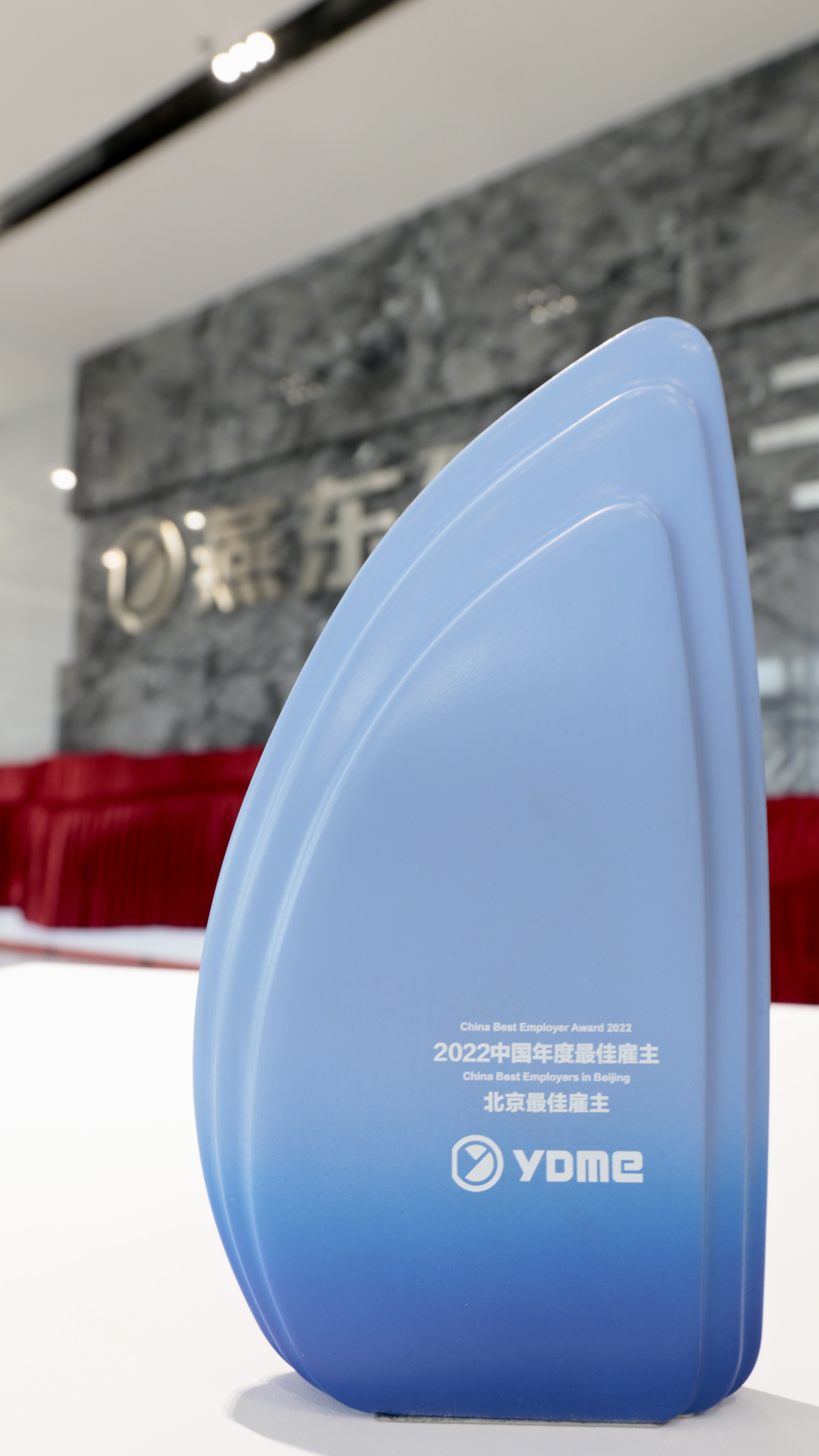 PA视讯微荣获北京地区“中国年度最佳雇主”